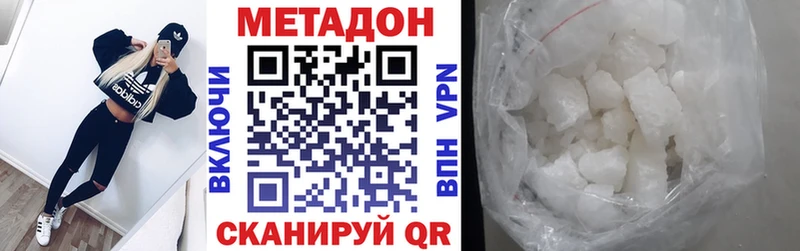 МЕТАДОН VHQ  хочу наркоту  Дмитриев 