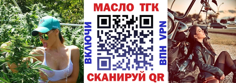 Дистиллят ТГК THC oil где купить наркоту Дмитриев